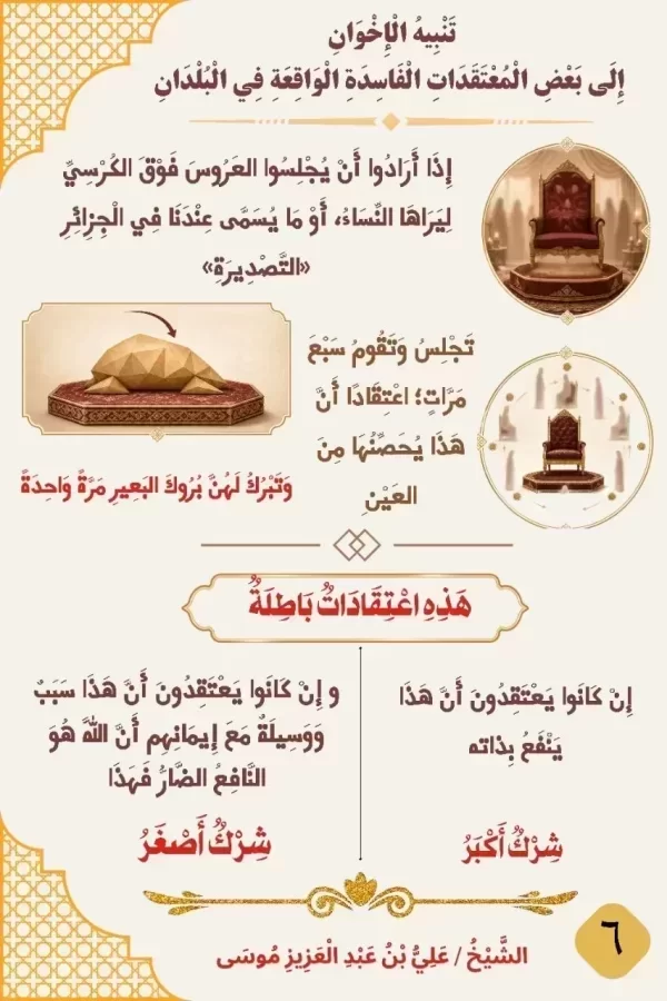 بطاقة دعوية