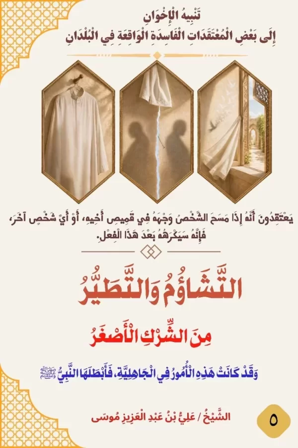 بطاقة دعوية