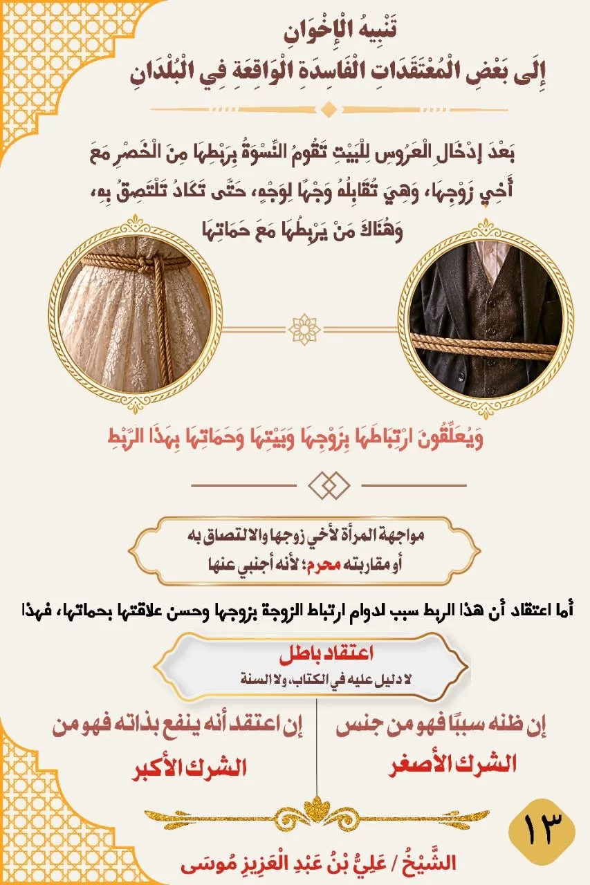 بطاقة دعوية