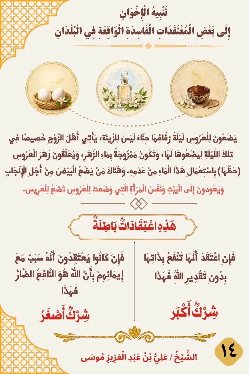 بطاقة دعوية