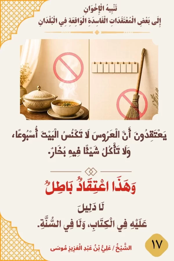 17- 