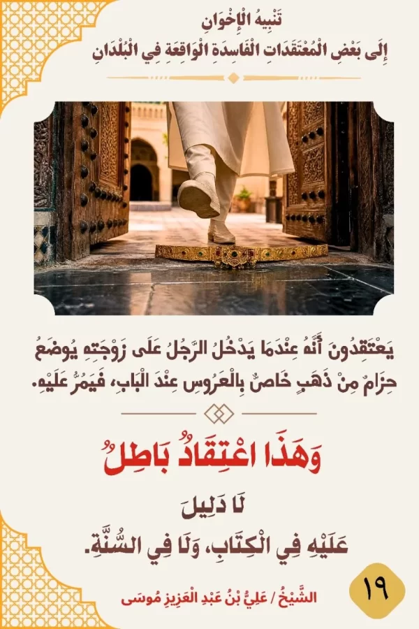 بطاقة دعوية