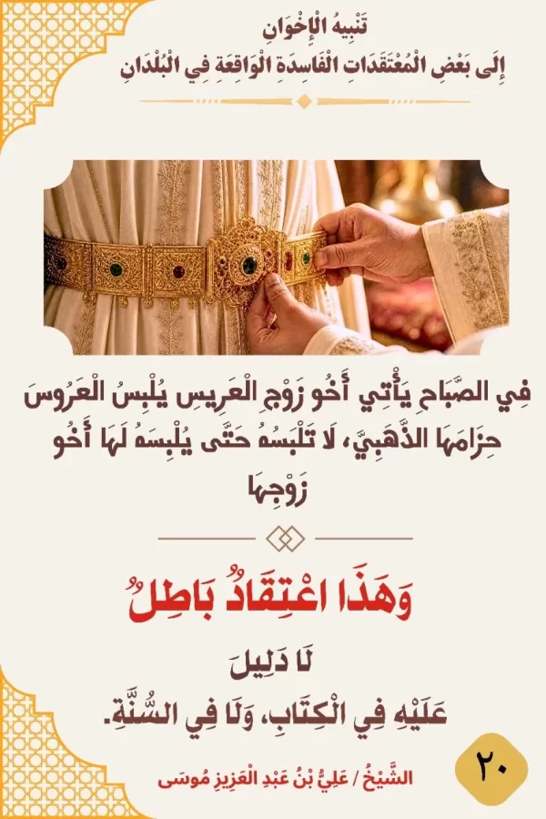 بطاقة دعوية