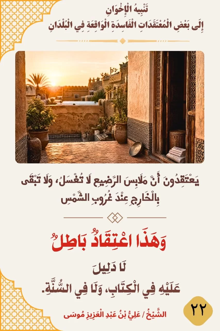 بطاقة دعوية