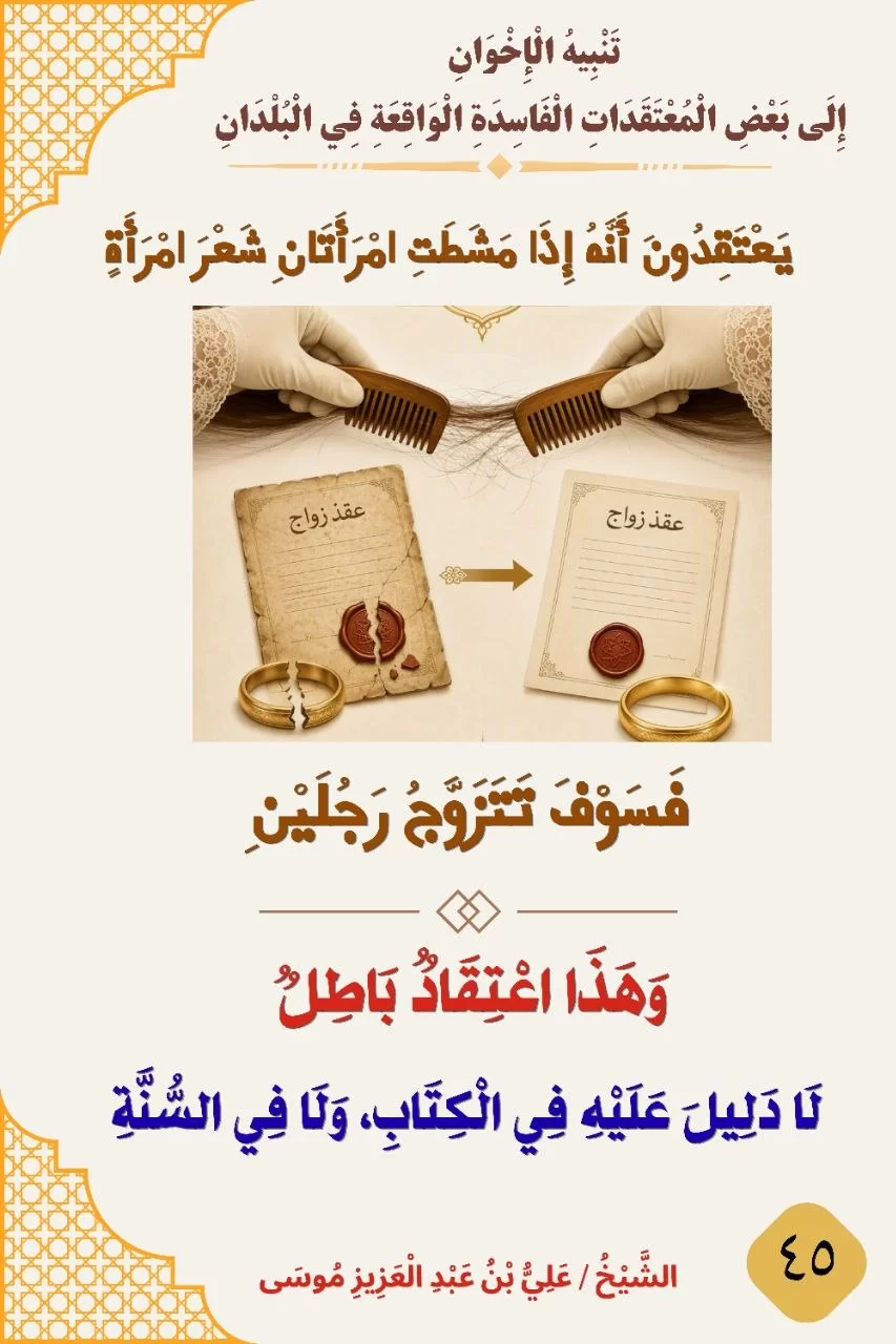 بطاقة دعوية